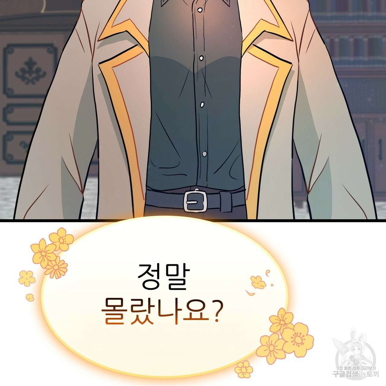 황제의 약혼녀로 산다는 것은 85화 65
