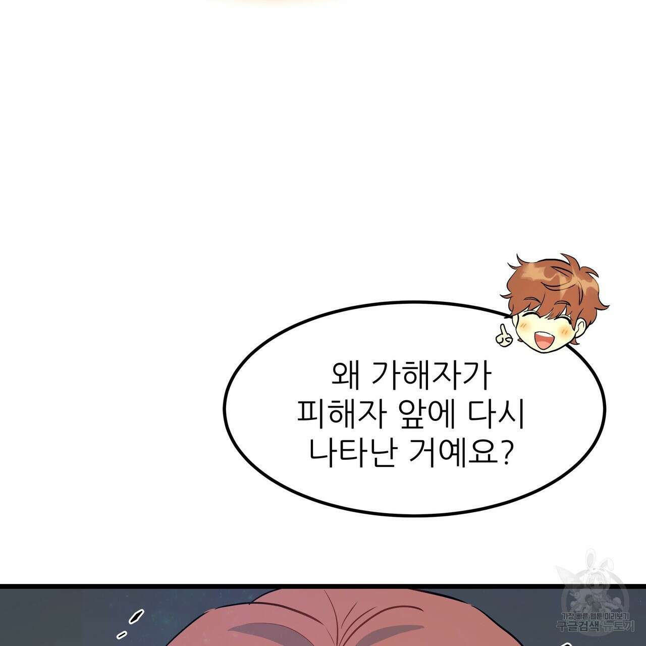 황제의 약혼녀로 산다는 것은 85화 66