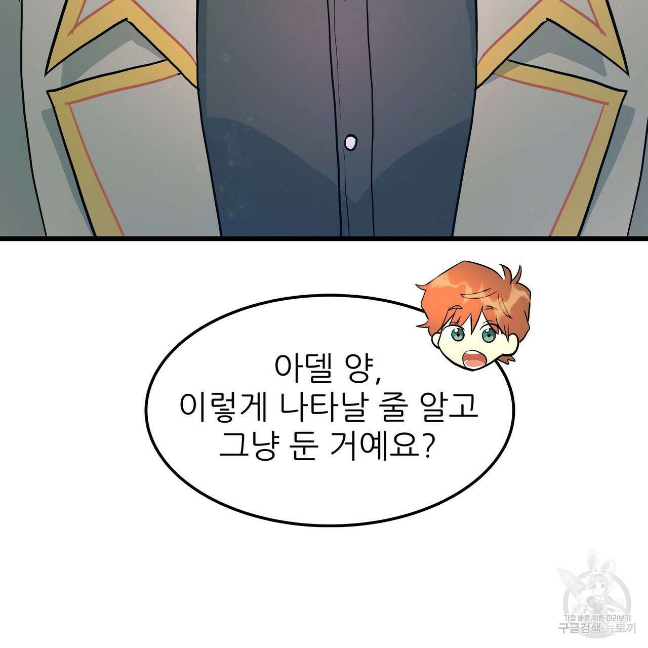 황제의 약혼녀로 산다는 것은 85화 68