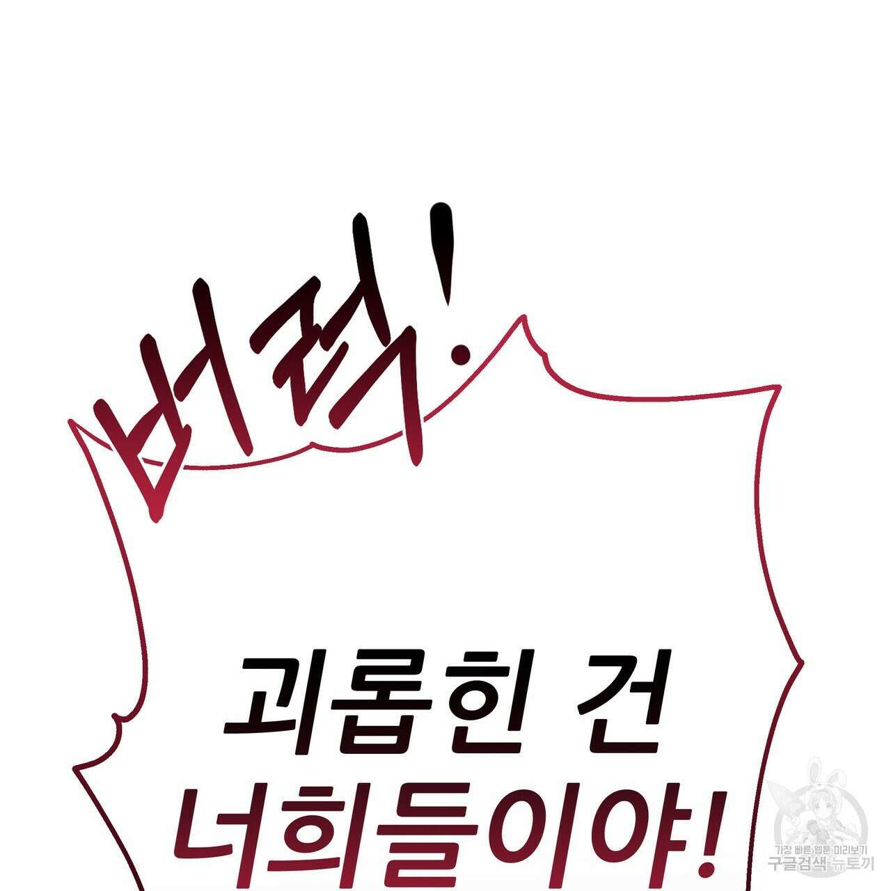 황제의 약혼녀로 산다는 것은 85화 69