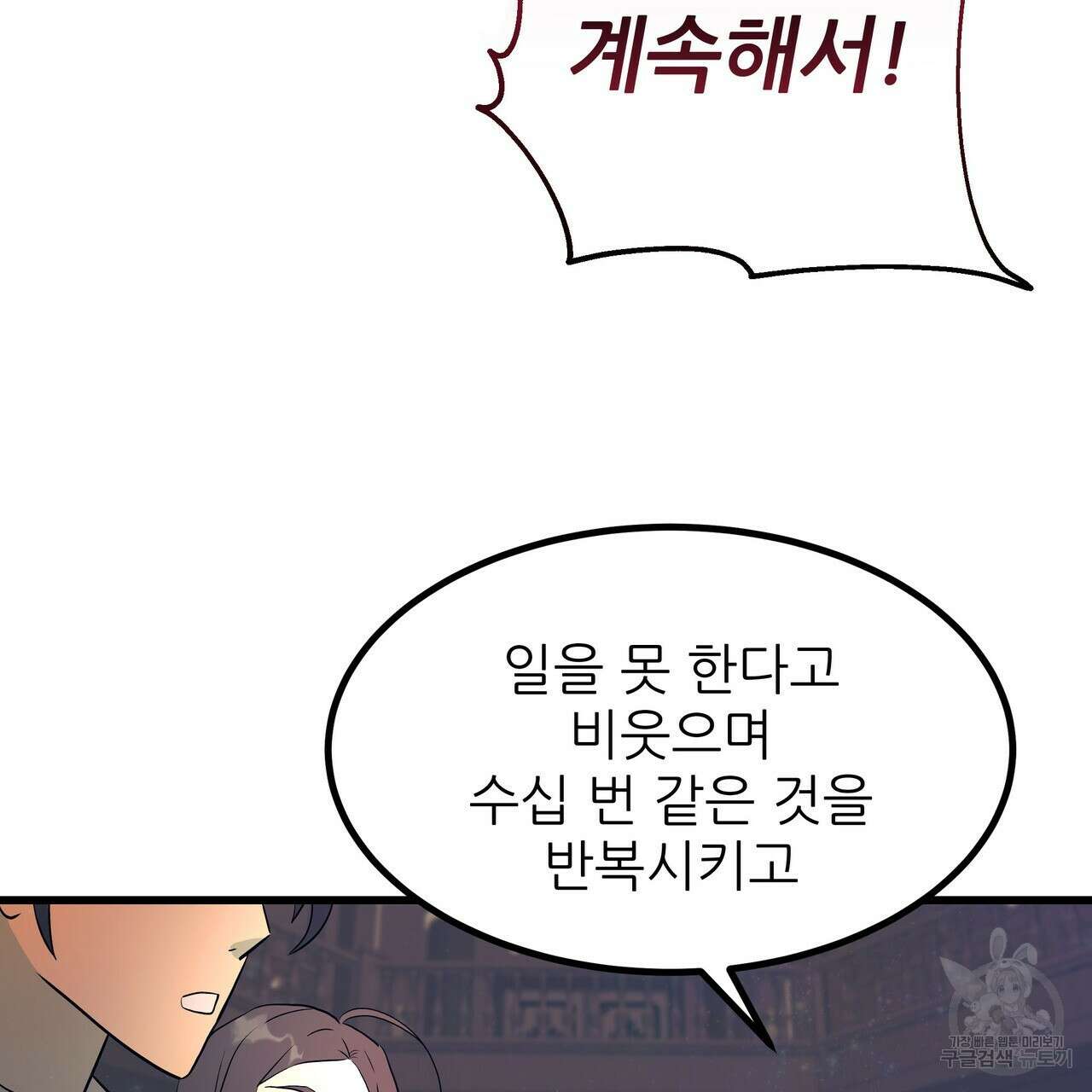 황제의 약혼녀로 산다는 것은 85화 72