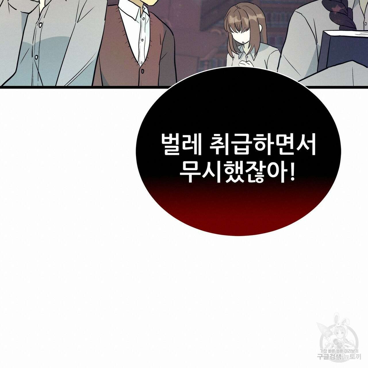 황제의 약혼녀로 산다는 것은 85화 75