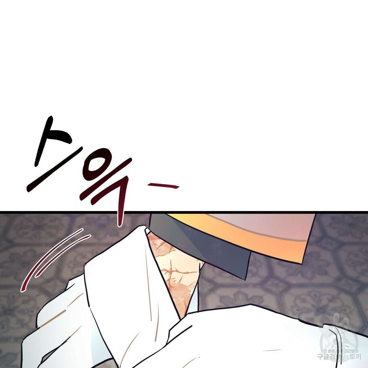 황제의 약혼녀로 산다는 것은 85화 81