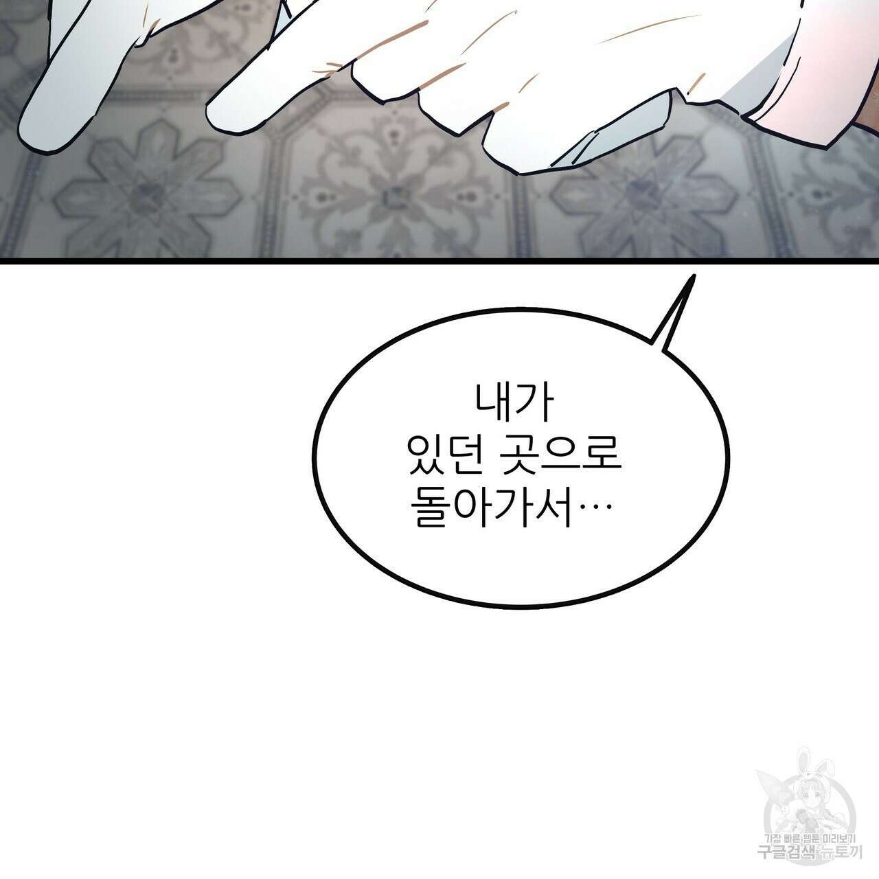 황제의 약혼녀로 산다는 것은 85화 82