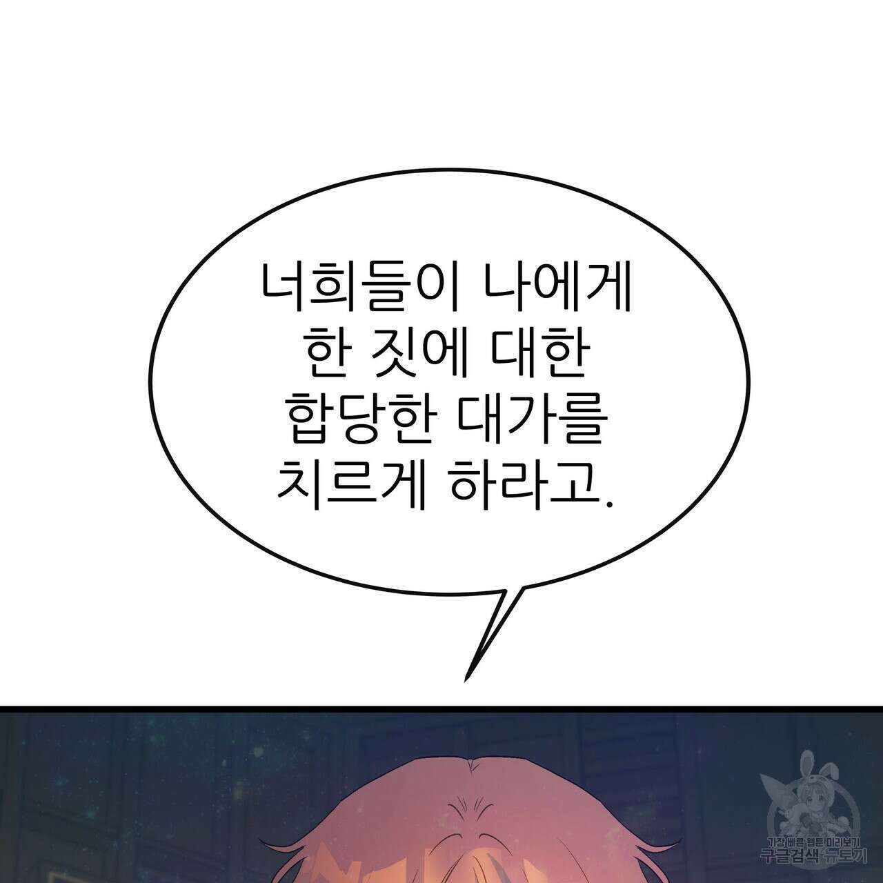 황제의 약혼녀로 산다는 것은 85화 83