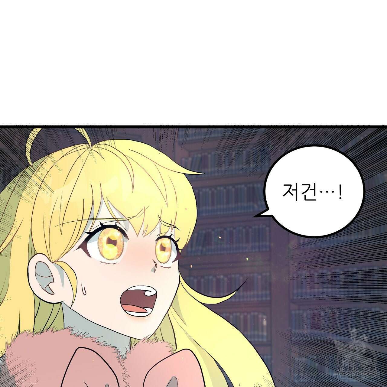 황제의 약혼녀로 산다는 것은 85화 86