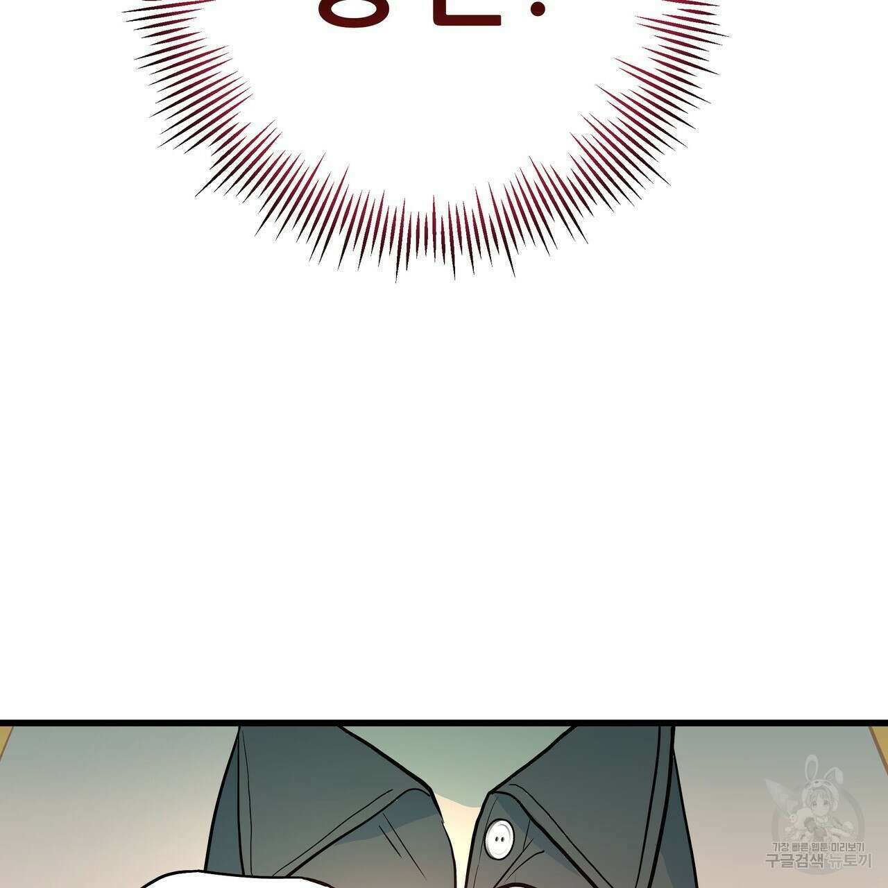황제의 약혼녀로 산다는 것은 85화 88