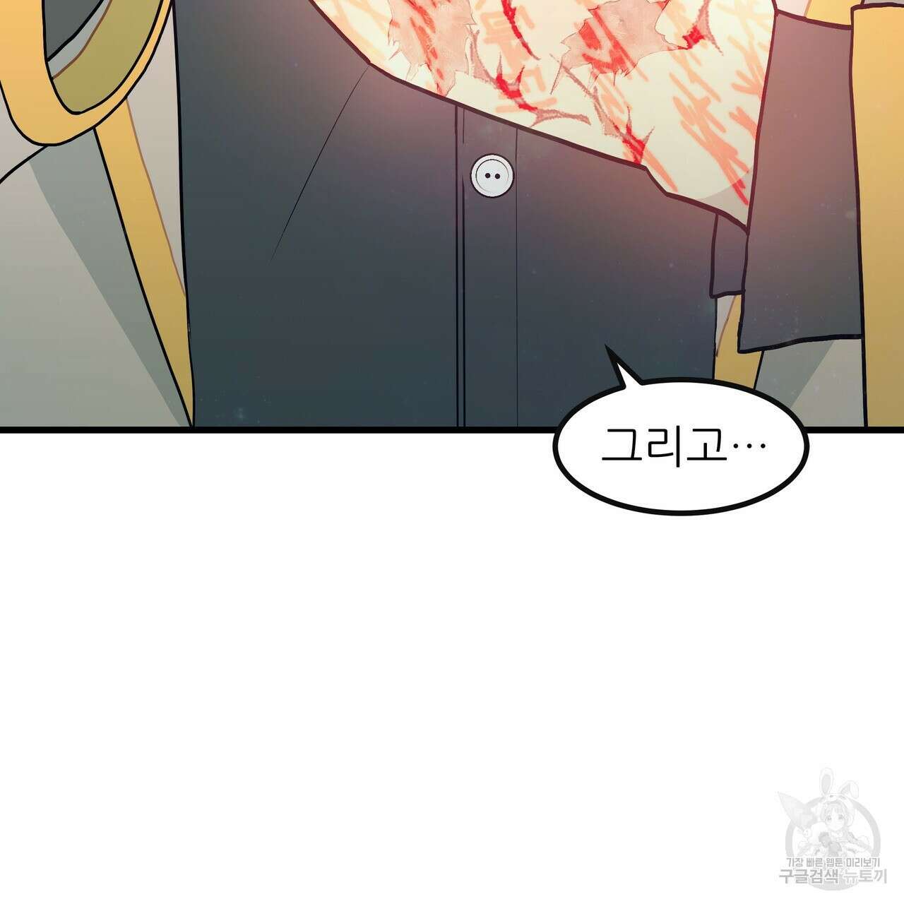 황제의 약혼녀로 산다는 것은 85화 90