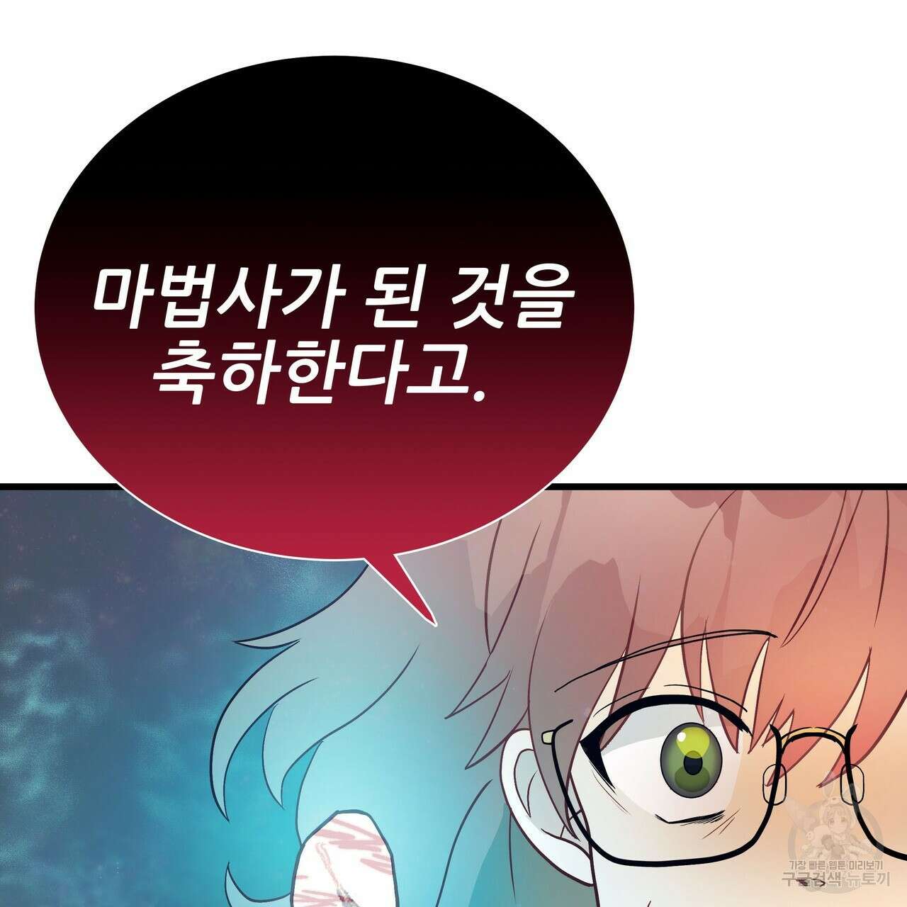 황제의 약혼녀로 산다는 것은 85화 91