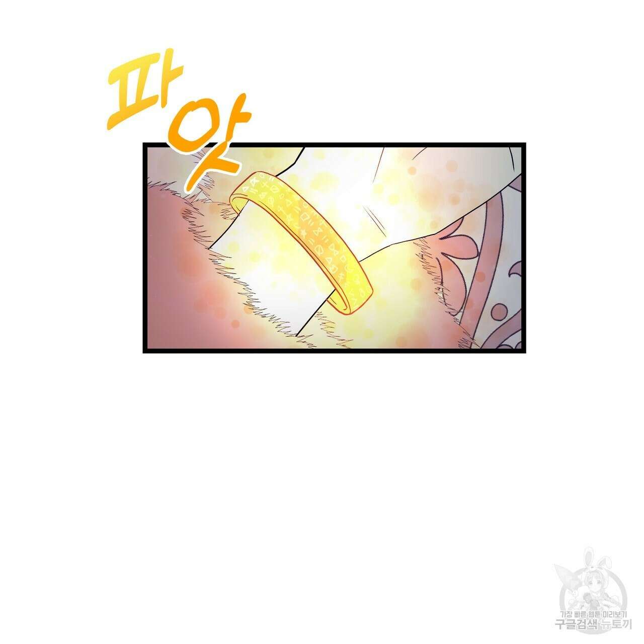 황제의 약혼녀로 산다는 것은 85화 98