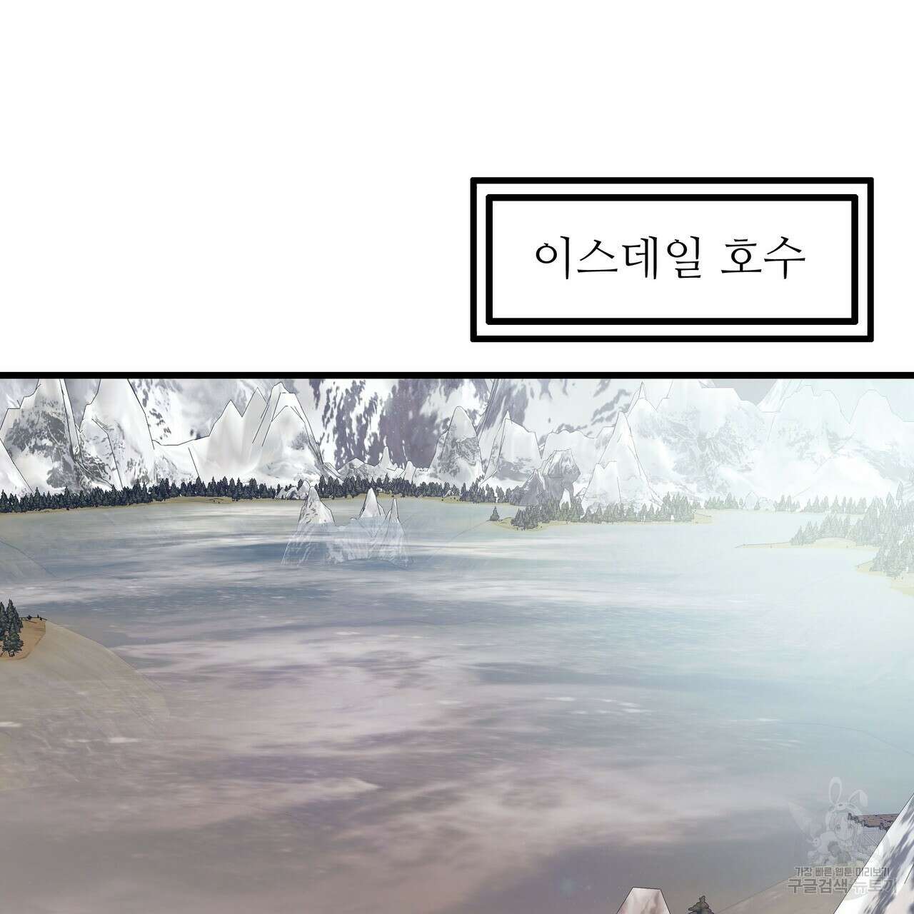 황제의 약혼녀로 산다는 것은 85화 104