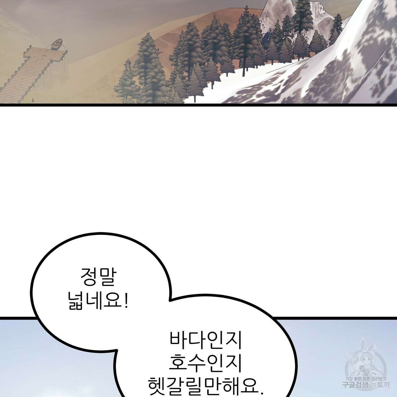 황제의 약혼녀로 산다는 것은 85화 105
