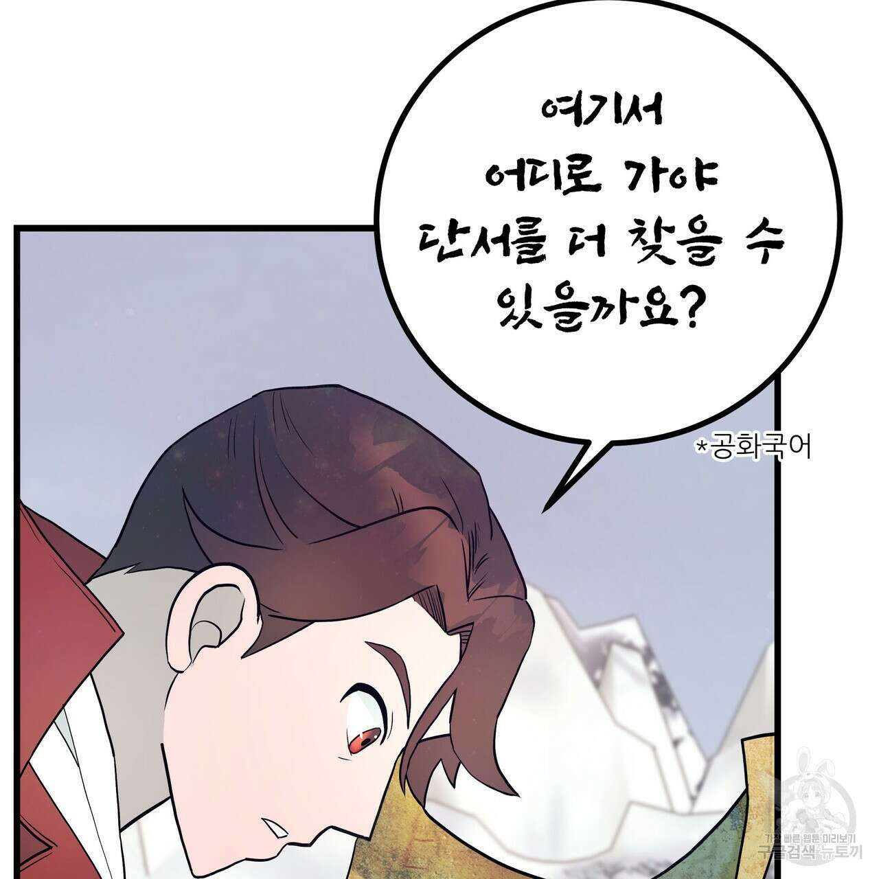 황제의 약혼녀로 산다는 것은 85화 107