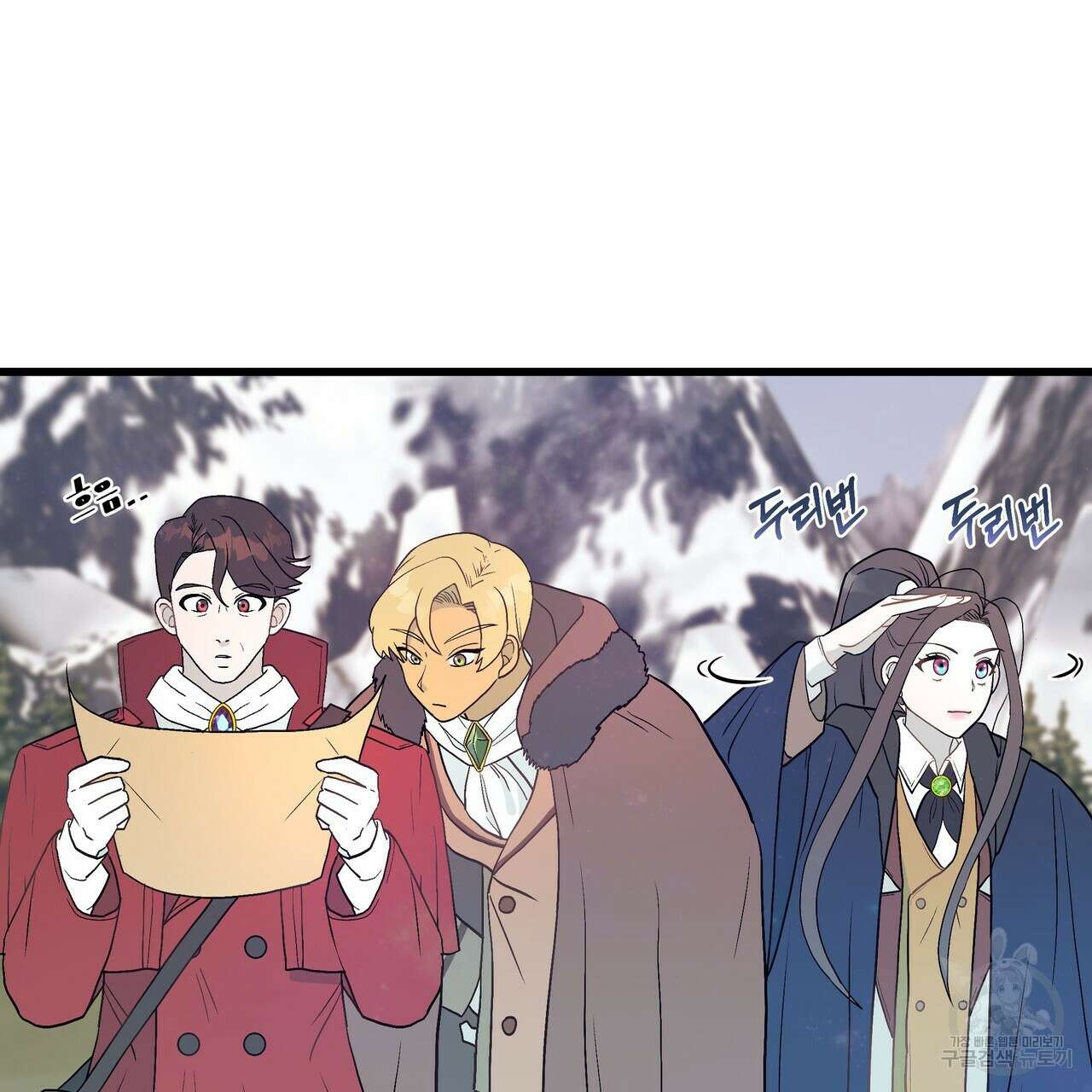 황제의 약혼녀로 산다는 것은 85화 109