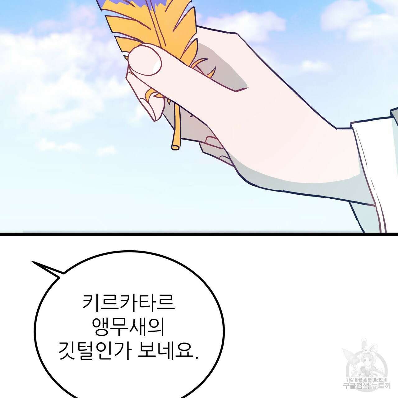황제의 약혼녀로 산다는 것은 85화 114
