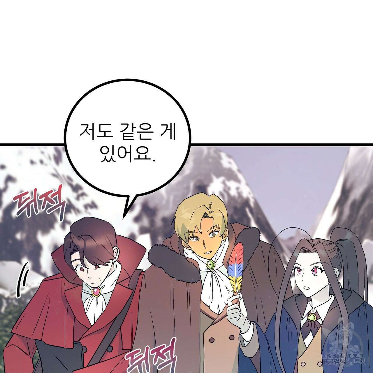 황제의 약혼녀로 산다는 것은 85화 116