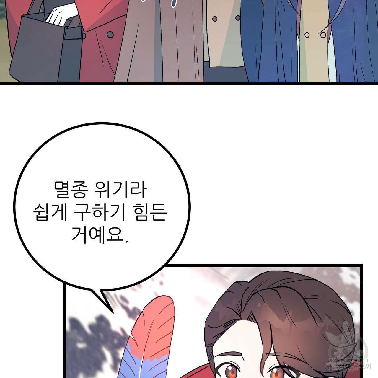 황제의 약혼녀로 산다는 것은 85화 117
