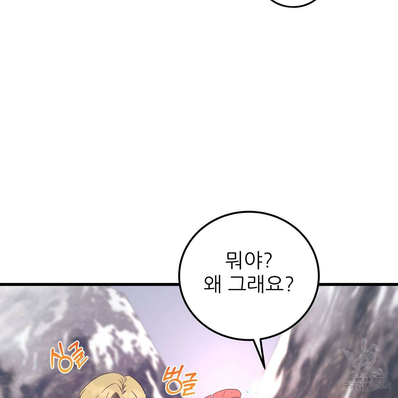황제의 약혼녀로 산다는 것은 85화 121