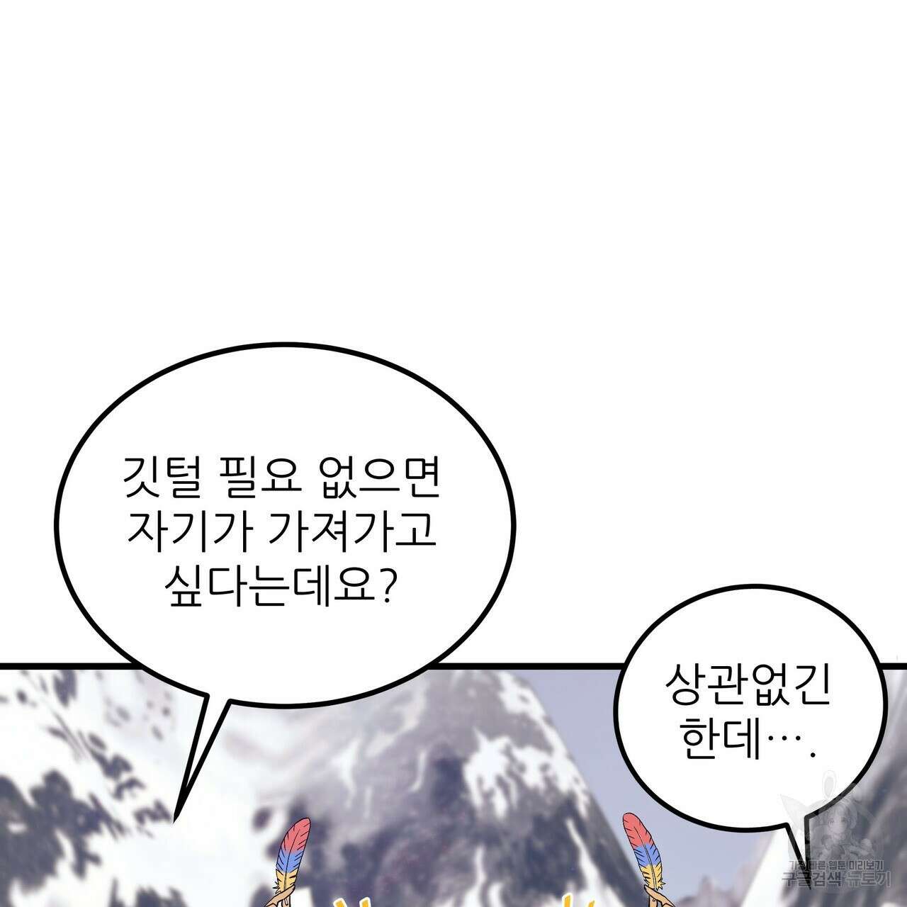 황제의 약혼녀로 산다는 것은 85화 123