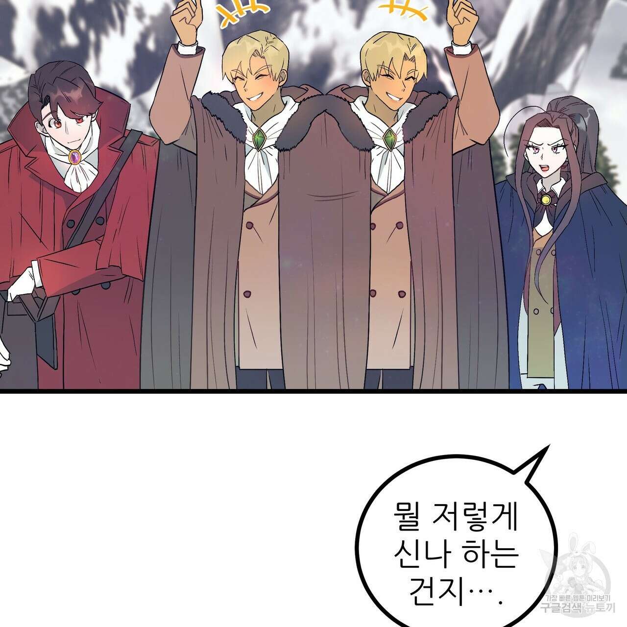 황제의 약혼녀로 산다는 것은 85화 124