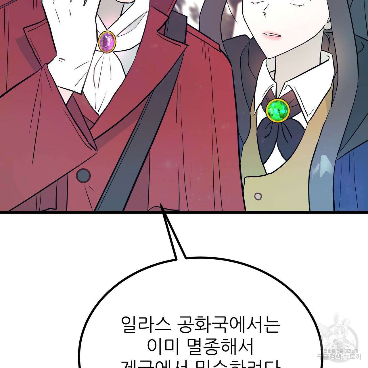 황제의 약혼녀로 산다는 것은 85화 126