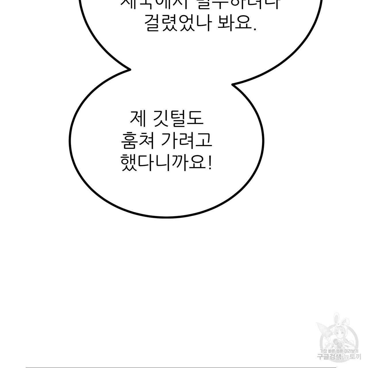 황제의 약혼녀로 산다는 것은 85화 127