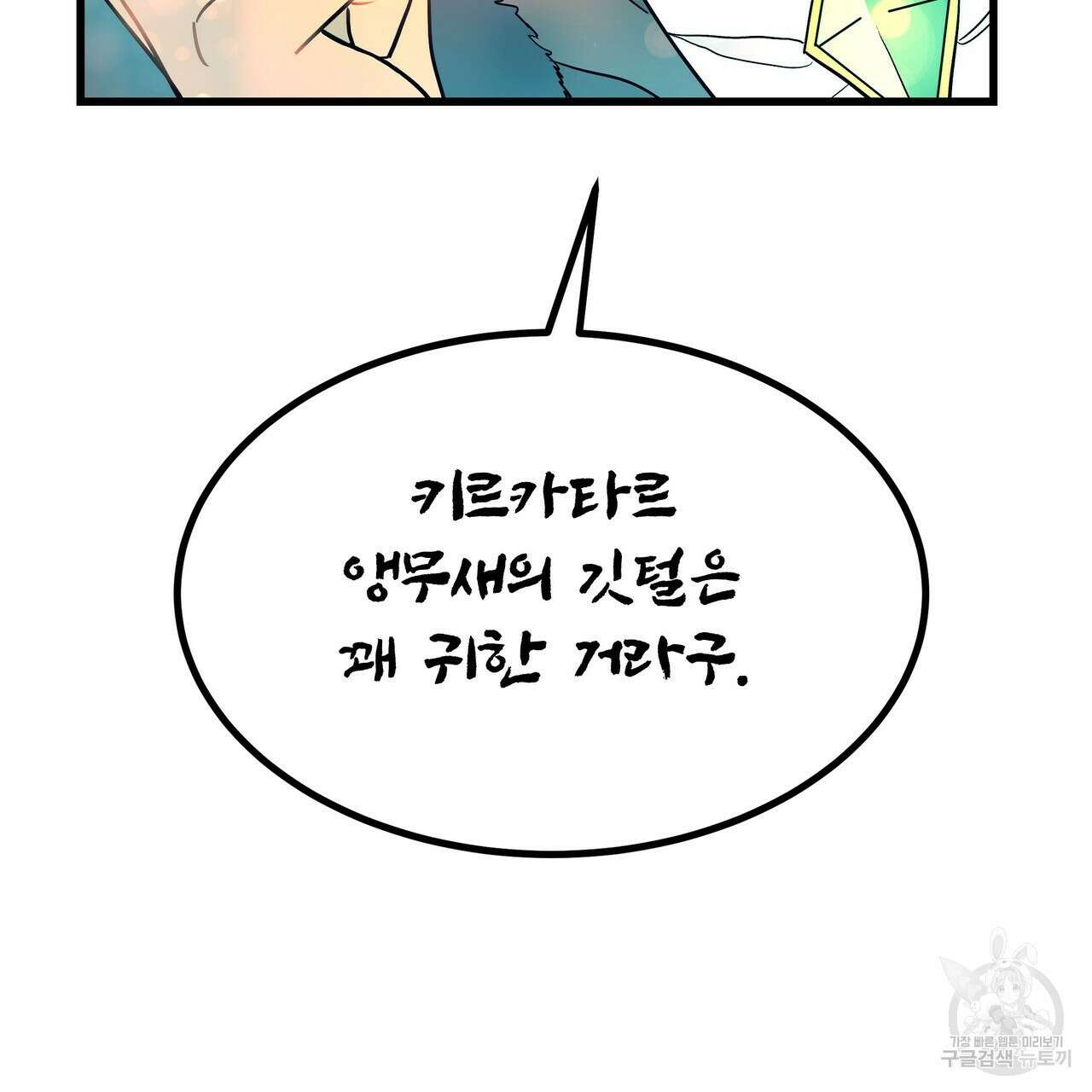황제의 약혼녀로 산다는 것은 85화 129