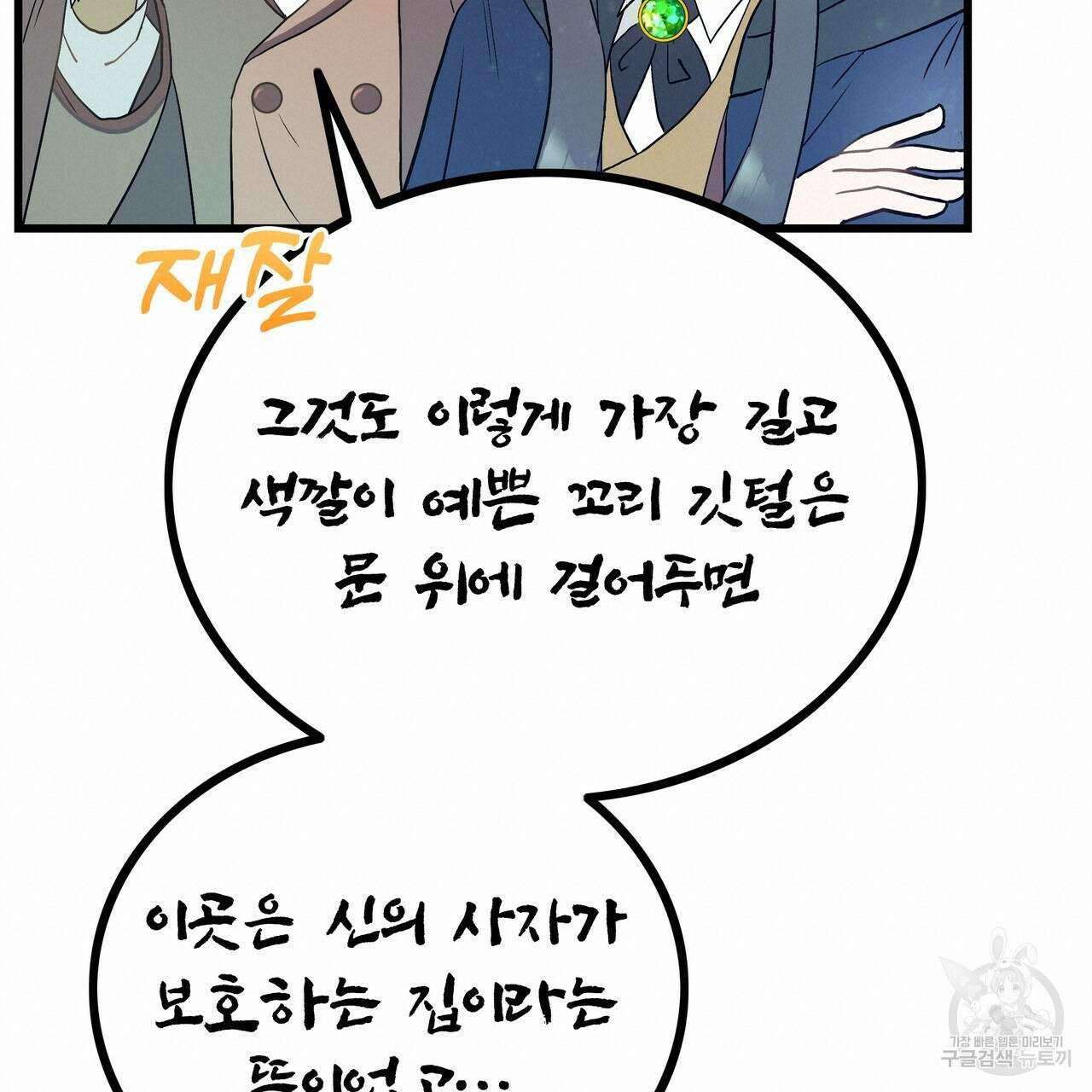 황제의 약혼녀로 산다는 것은 85화 132