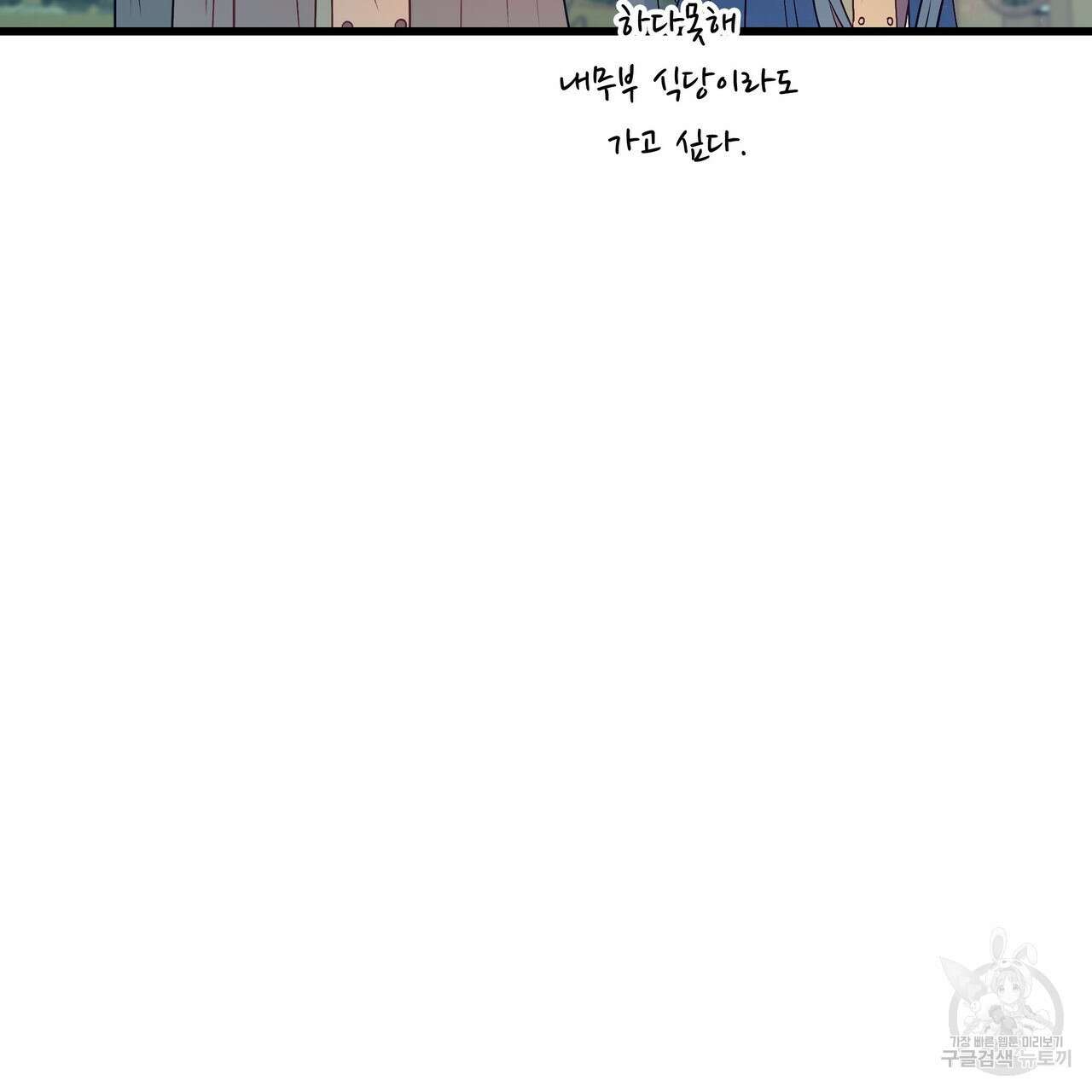 황제의 약혼녀로 산다는 것은 85화 134