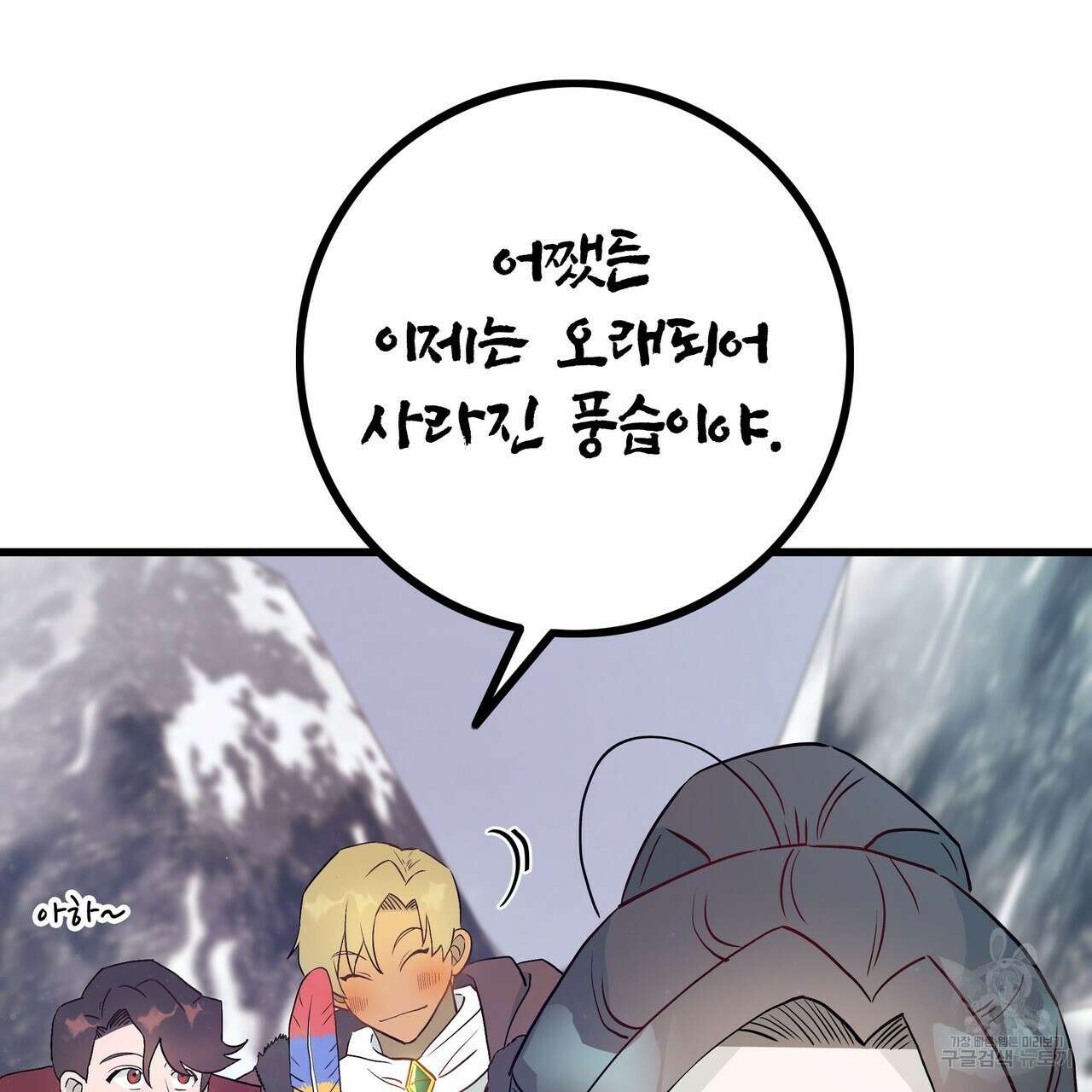 황제의 약혼녀로 산다는 것은 85화 135