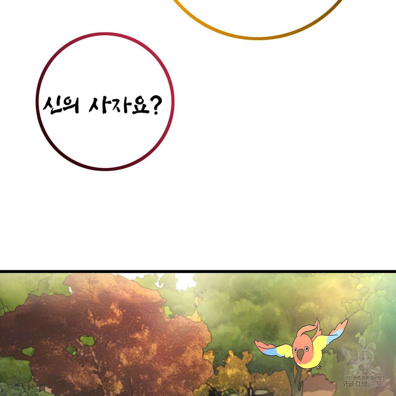 황제의 약혼녀로 산다는 것은 85화 138