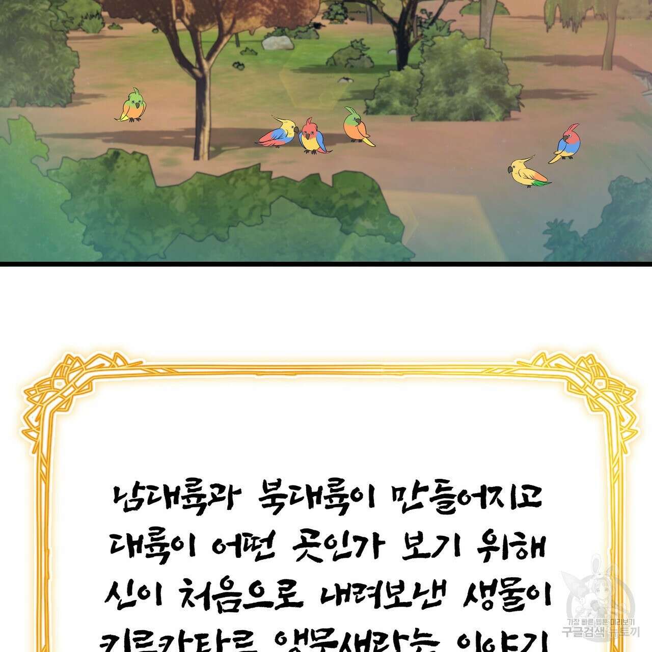 황제의 약혼녀로 산다는 것은 85화 139