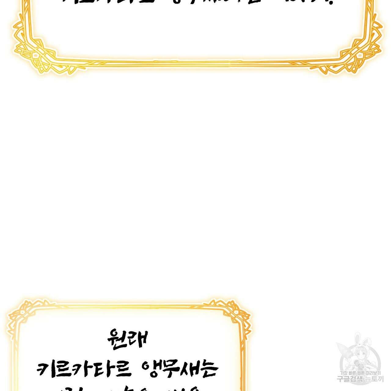 황제의 약혼녀로 산다는 것은 85화 140