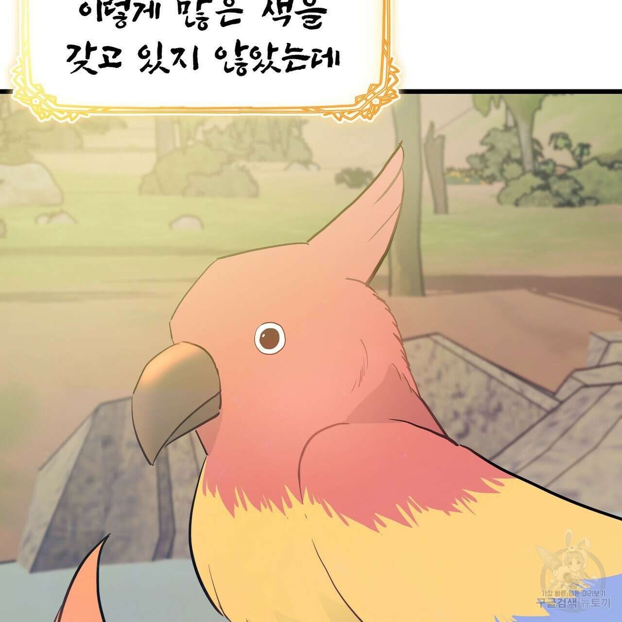 황제의 약혼녀로 산다는 것은 85화 141