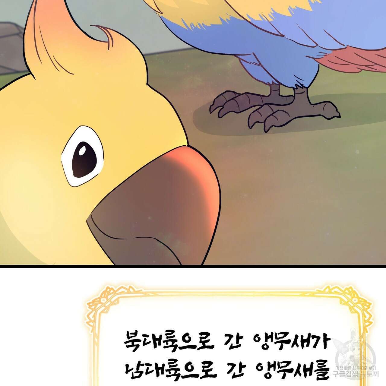 황제의 약혼녀로 산다는 것은 85화 142
