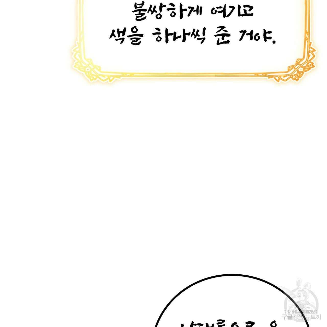 황제의 약혼녀로 산다는 것은 85화 143