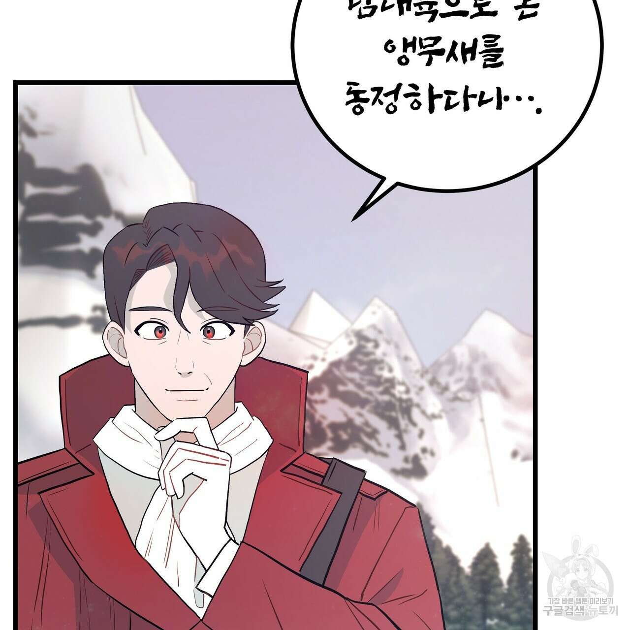 황제의 약혼녀로 산다는 것은 85화 144