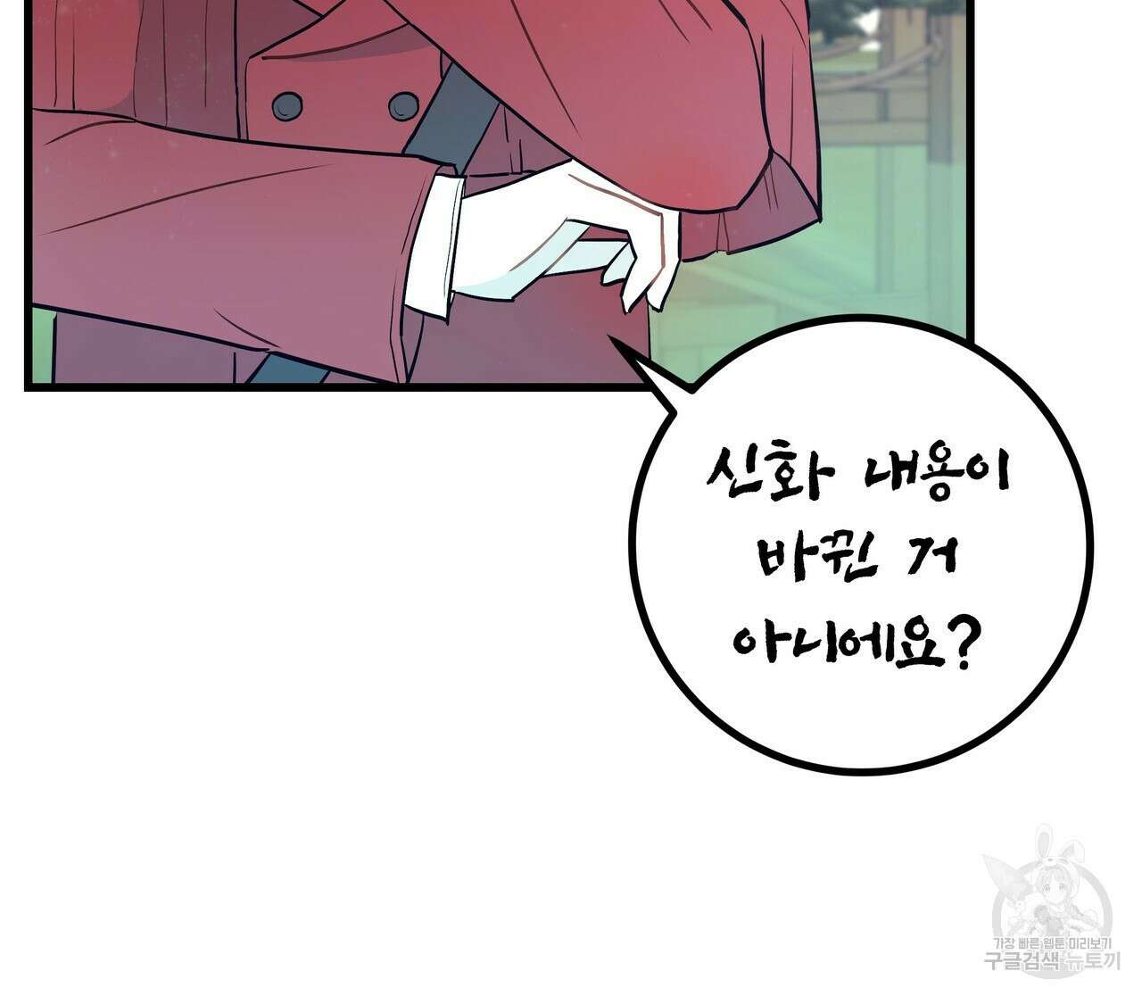 황제의 약혼녀로 산다는 것은 85화 145