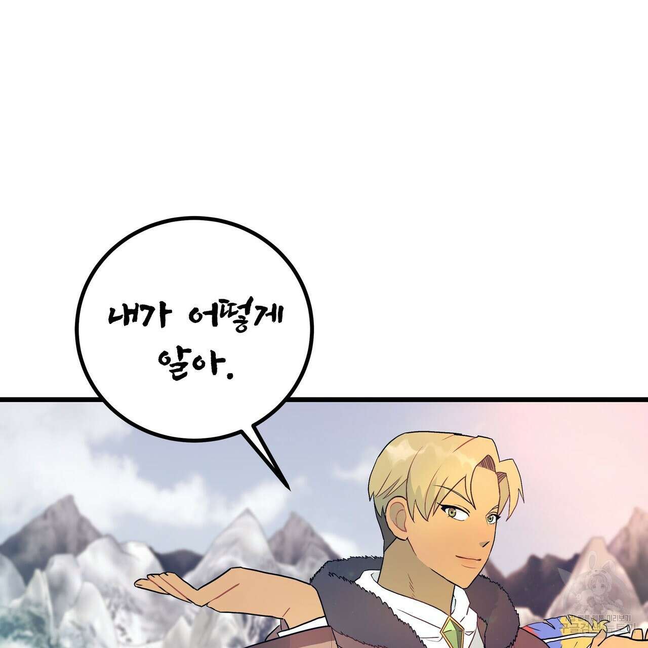 황제의 약혼녀로 산다는 것은 85화 146