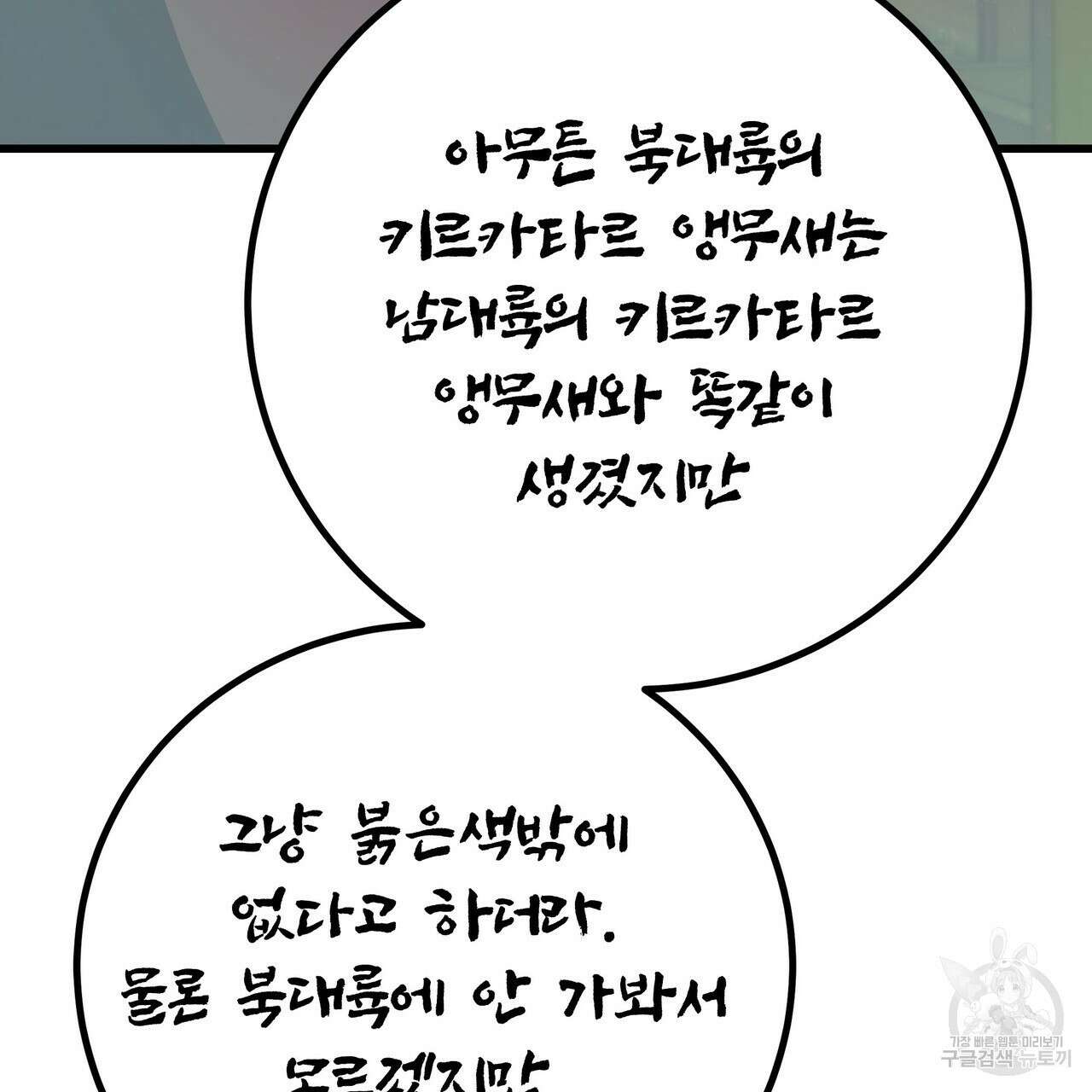 황제의 약혼녀로 산다는 것은 85화 150