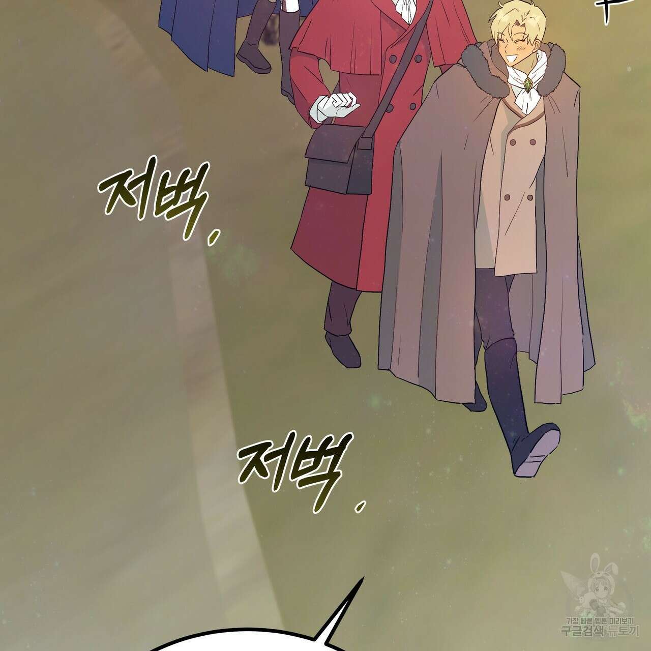 황제의 약혼녀로 산다는 것은 85화 156
