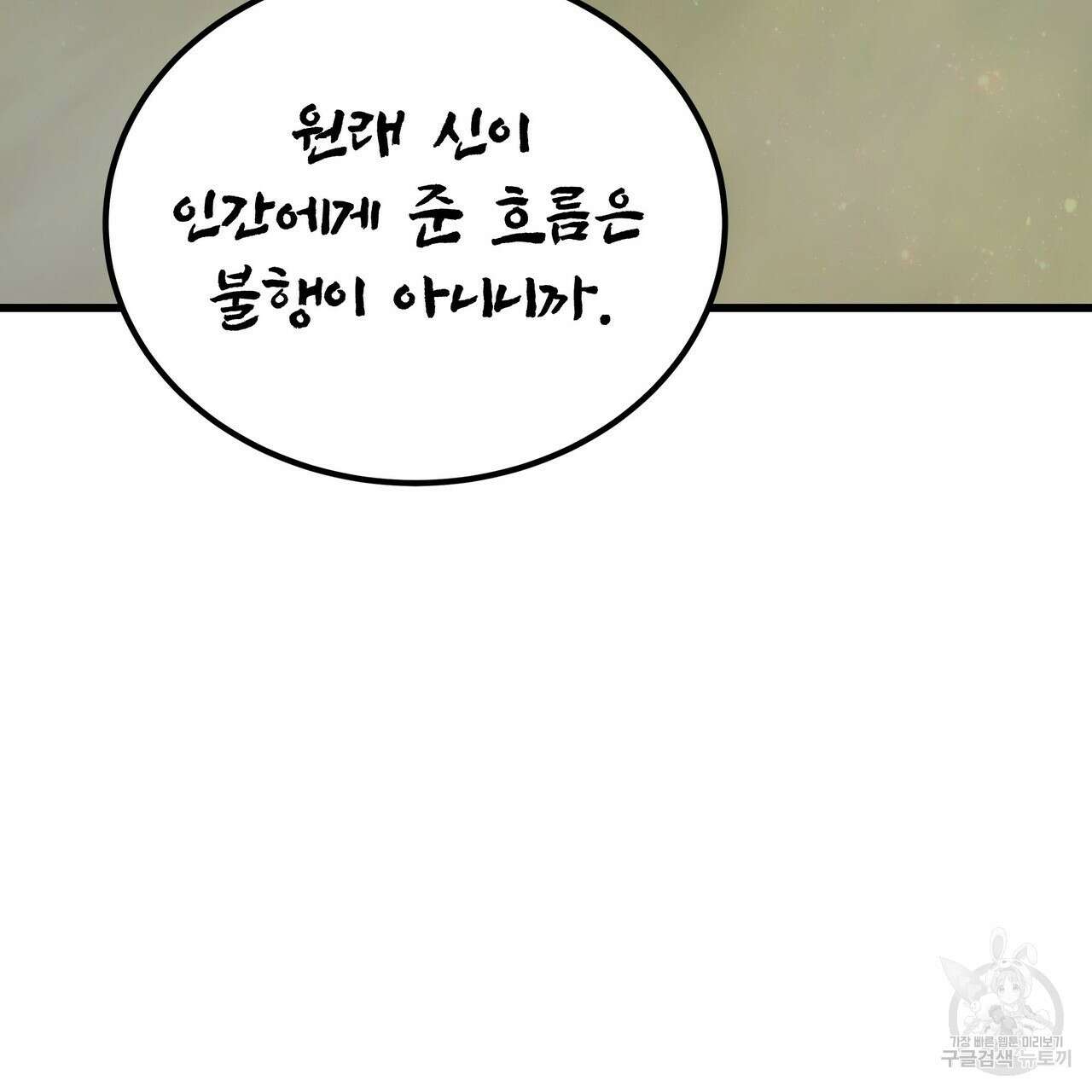 황제의 약혼녀로 산다는 것은 85화 157