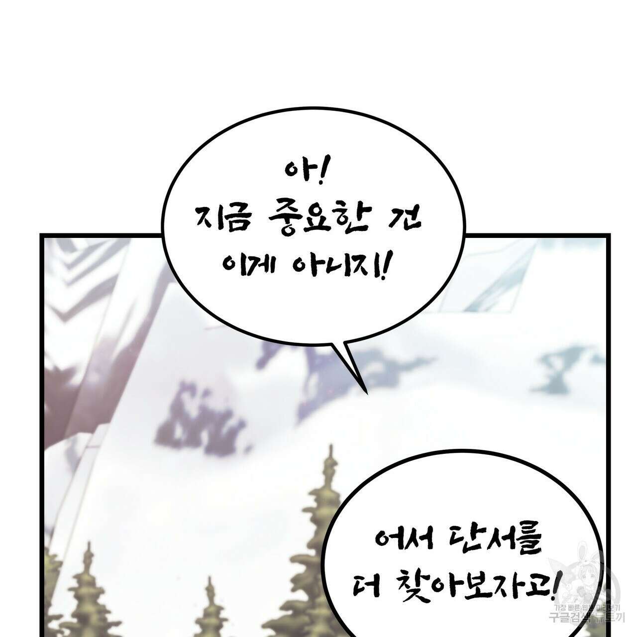 황제의 약혼녀로 산다는 것은 85화 159
