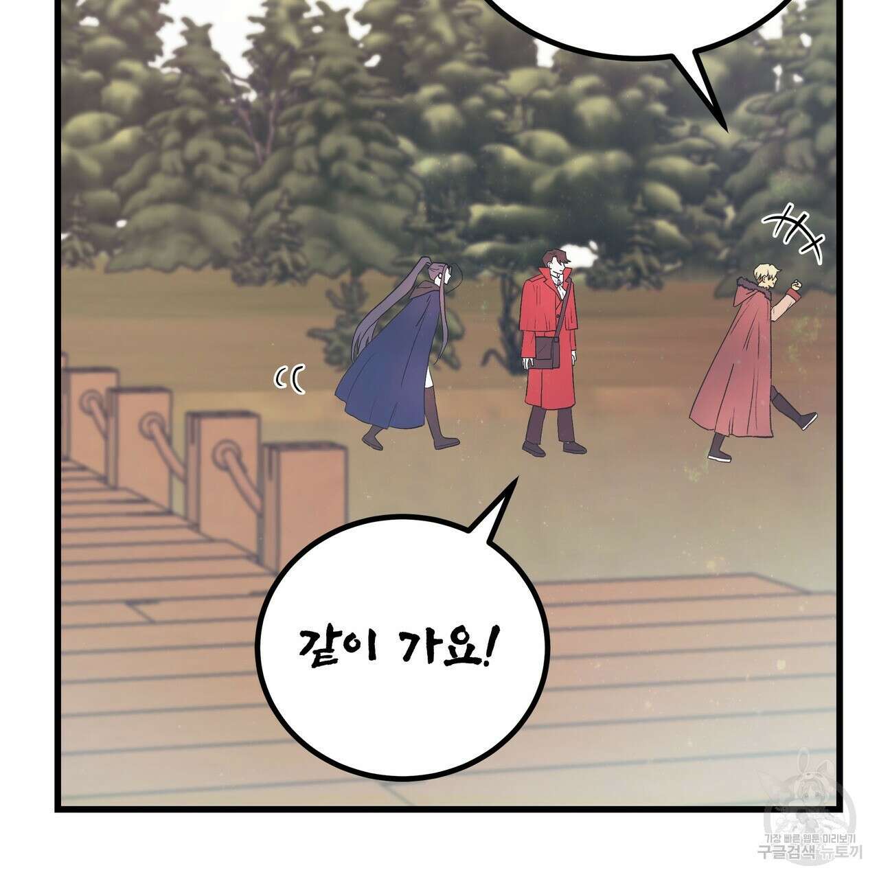 황제의 약혼녀로 산다는 것은 85화 160