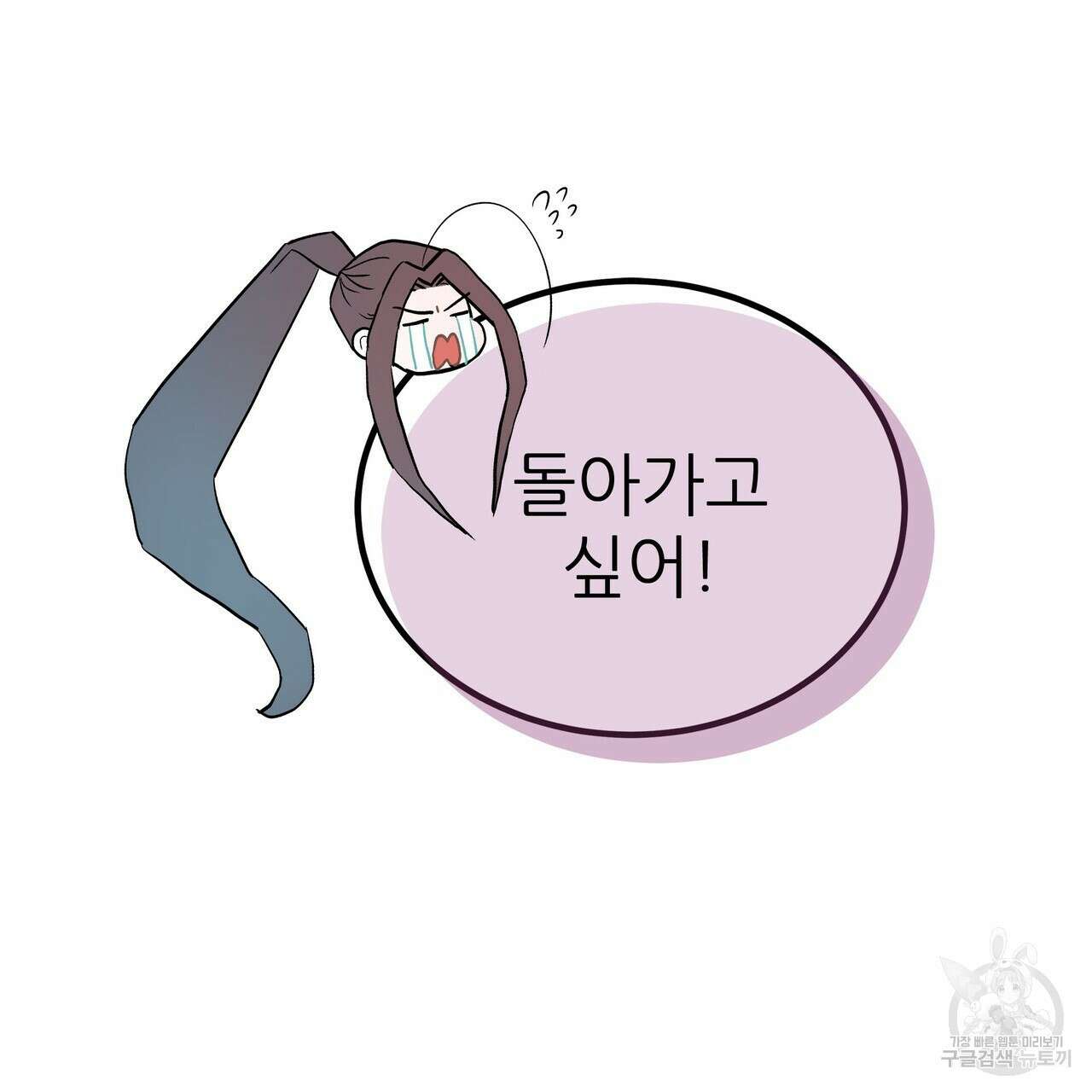 황제의 약혼녀로 산다는 것은 85화 161