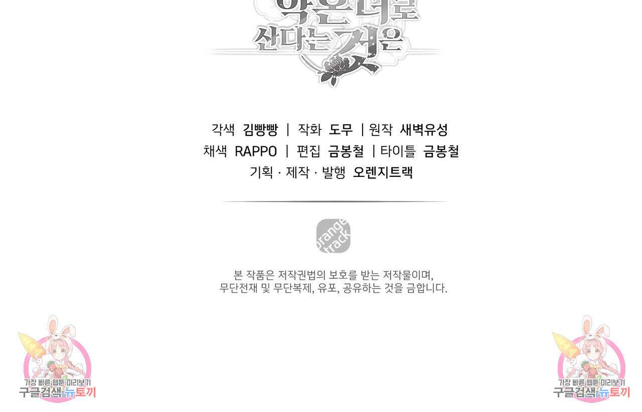 황제의 약혼녀로 산다는 것은 85화 168