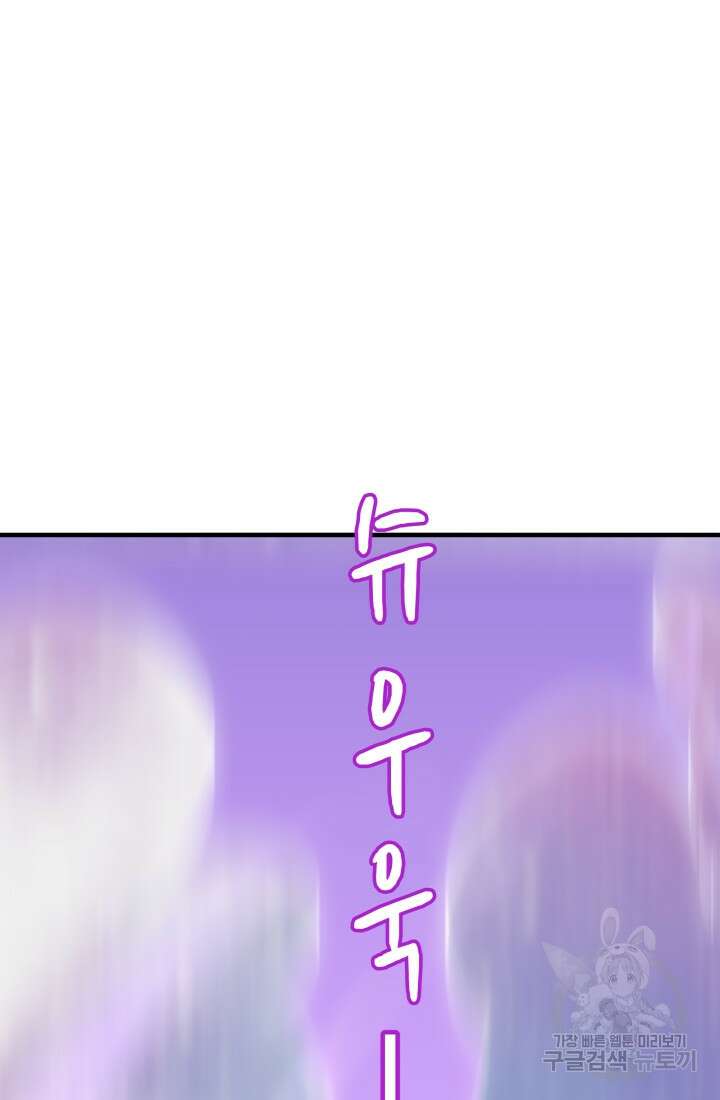 현질 없이 최강으로 11화 7