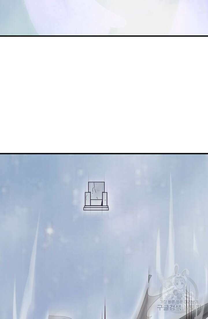 현질 없이 최강으로 11화 9