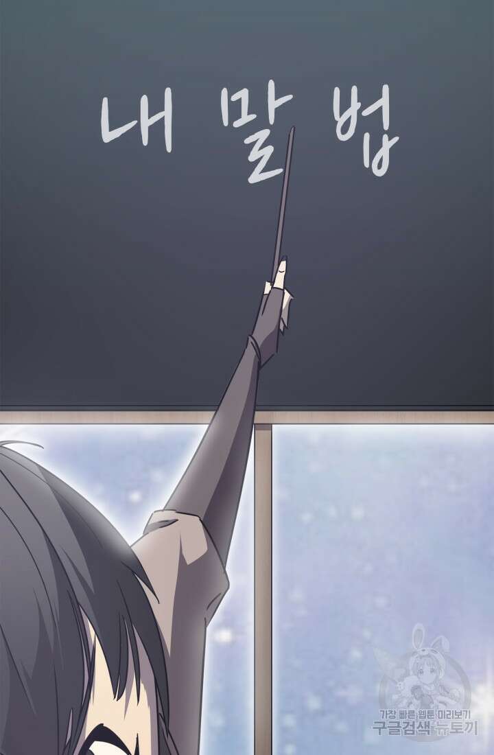 현질 없이 최강으로 11화 16