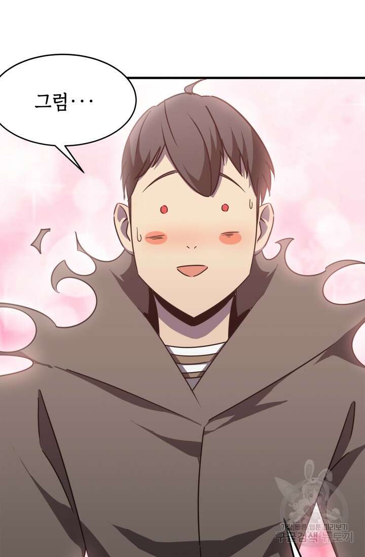 현질 없이 최강으로 11화 24